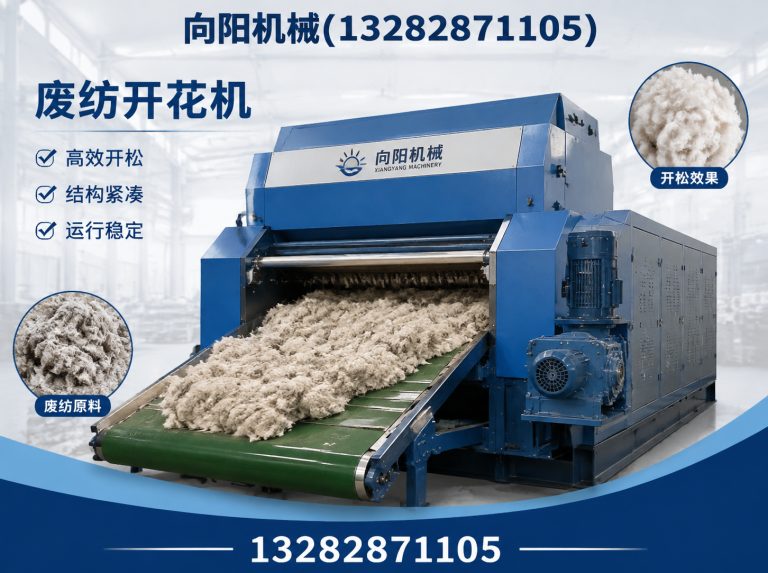潮州纱线开松设备展示图
